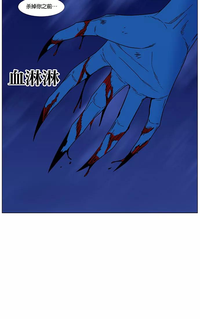 大贵族 第453话 第70页