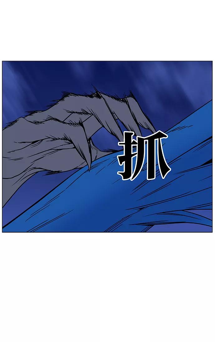 大贵族 第453话 第14页