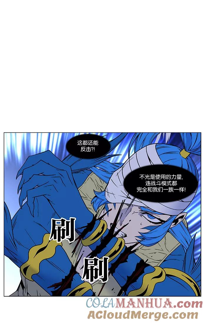 大贵族 第453话 第17页