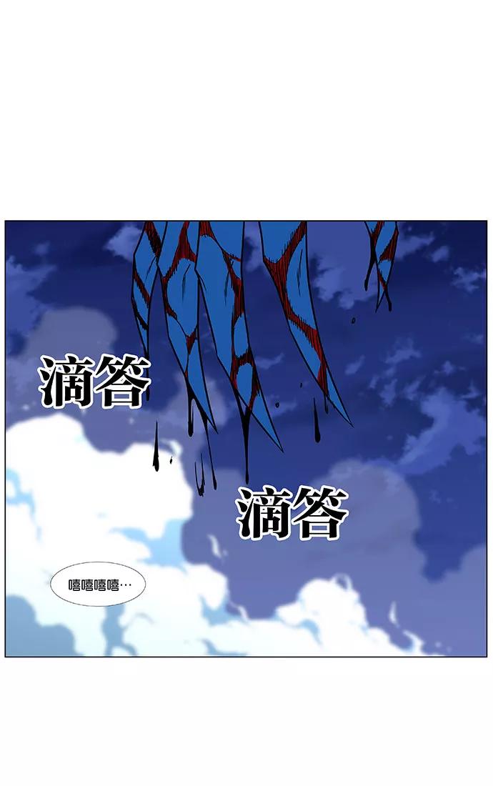 大贵族 第453话 第86页