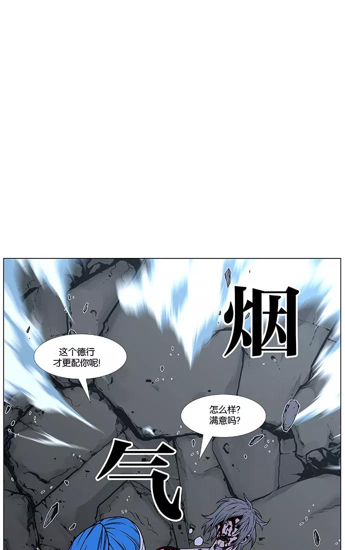 大贵族 第453话 第87页