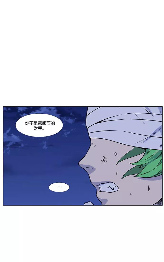 大贵族 第453话 第60页