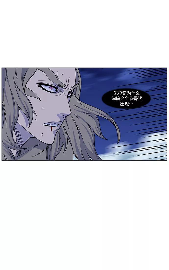 大贵族 第453话 第56页