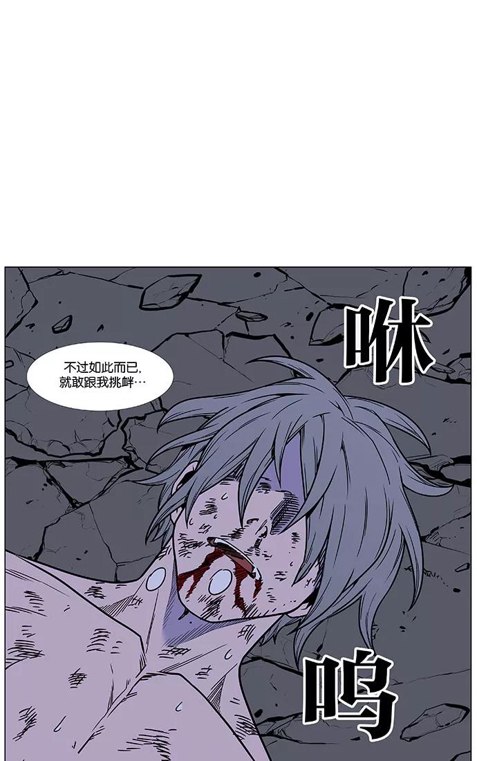 大贵族 第453话 第68页