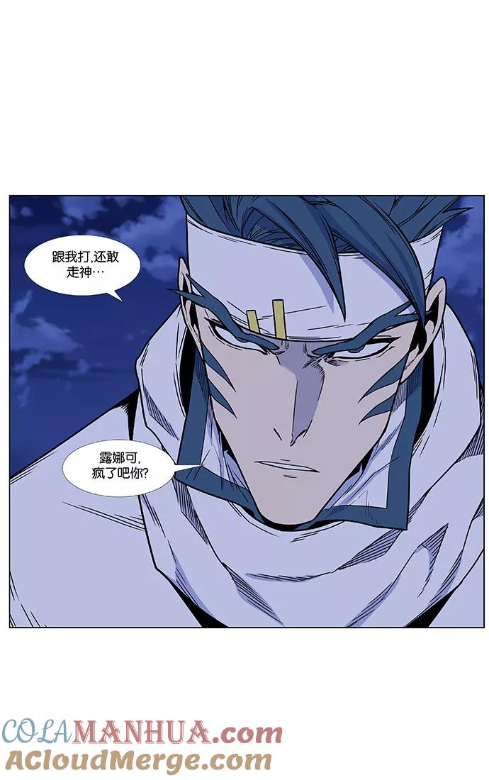 大贵族 第453话 第85页