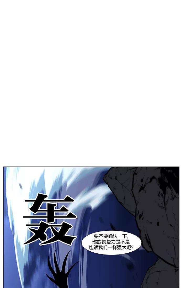 大贵族 第453话 第71页