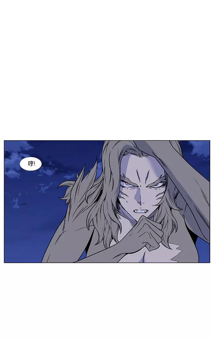 大贵族 第453话 第84页