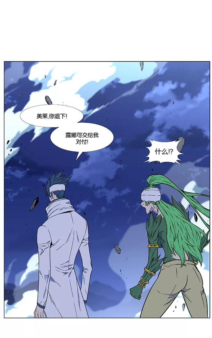 大贵族 第453话 第59页