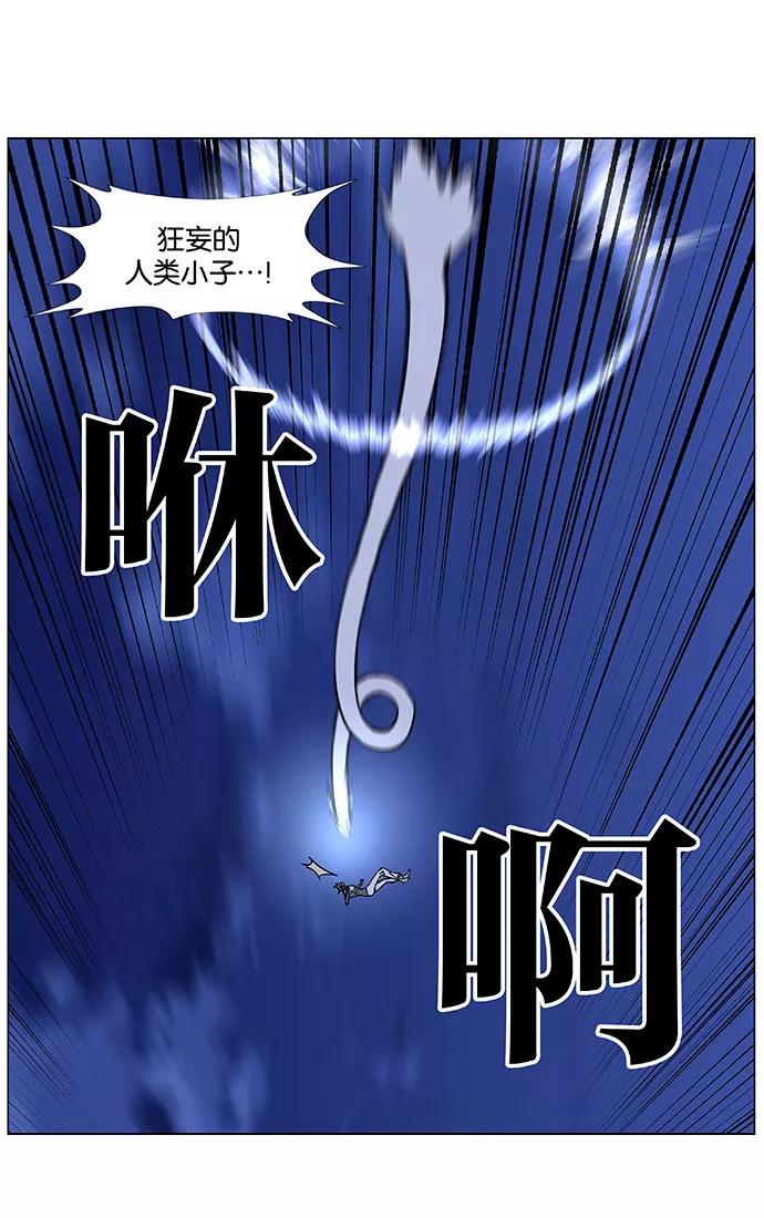 大贵族 第453话 第32页