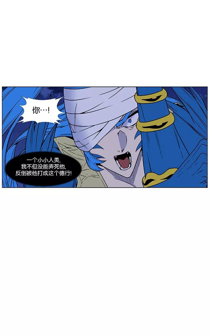 大贵族 第453话 第30页