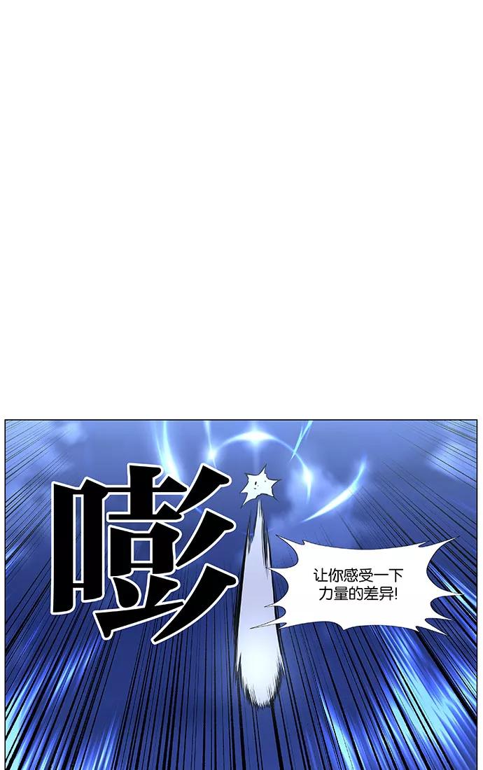 大贵族 第453话 第63页