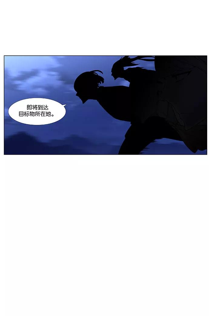 大贵族 第453话 第3页