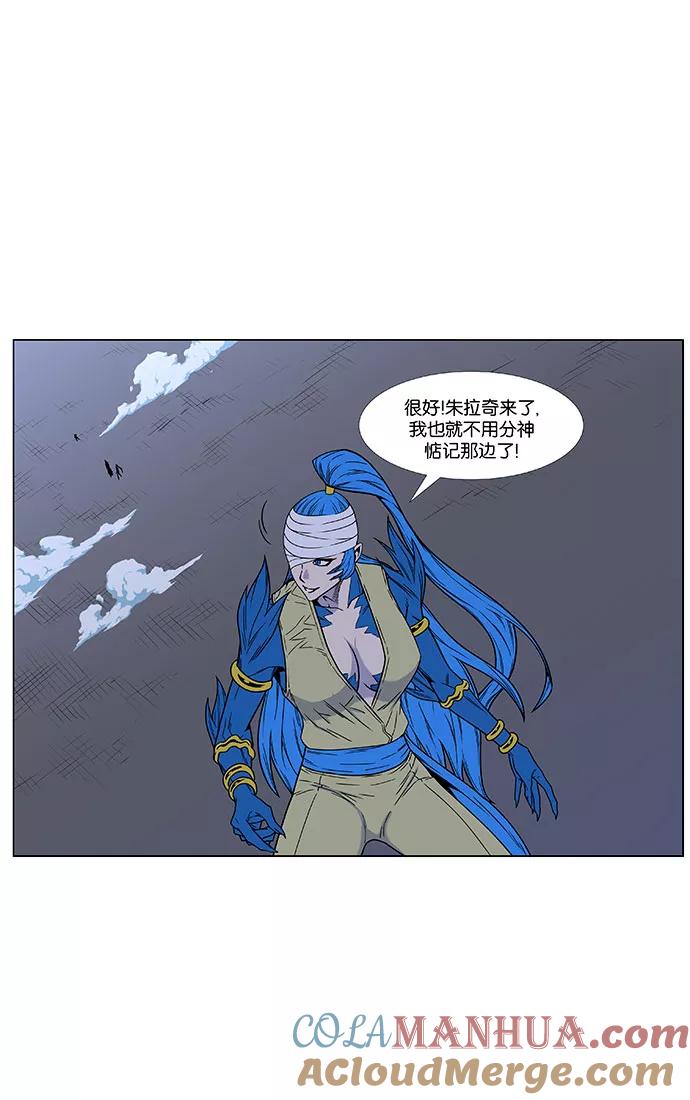 大贵族 第453话 第61页
