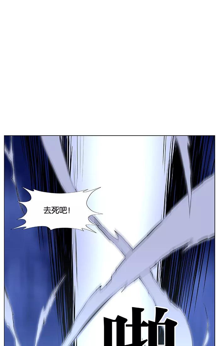 大贵族 第453话 第99页