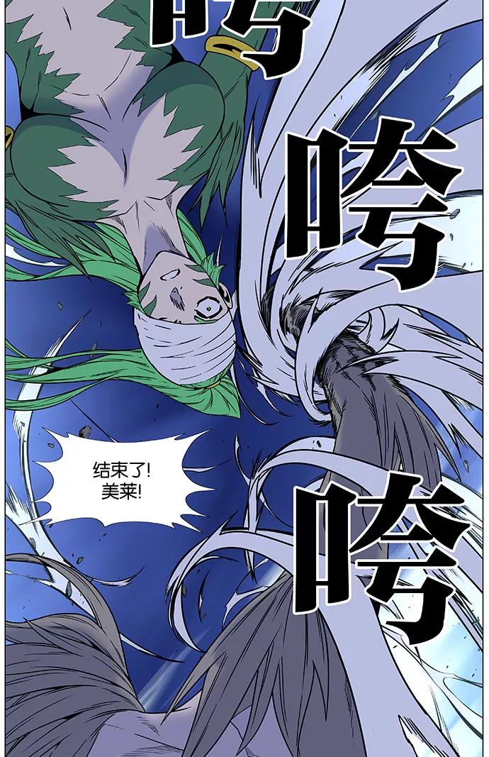 大贵族 第453话 第50页