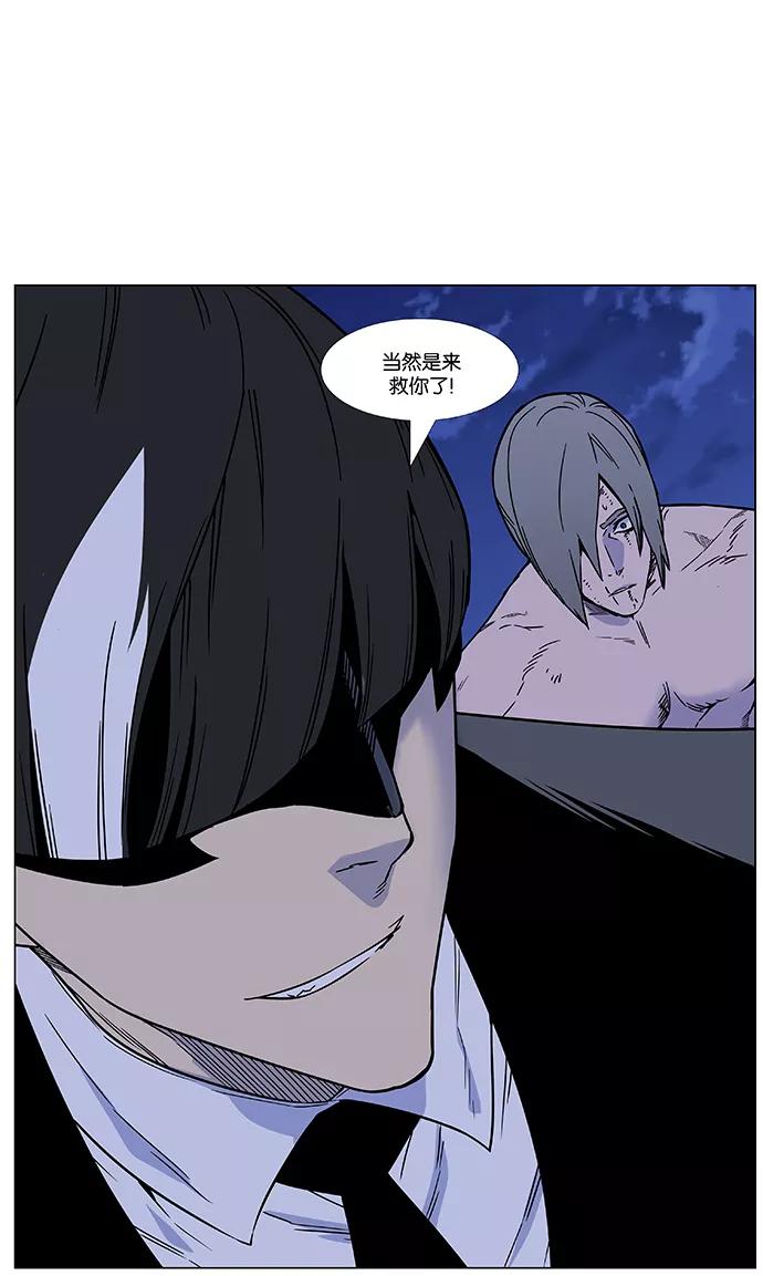 大贵族 第454话 第22页