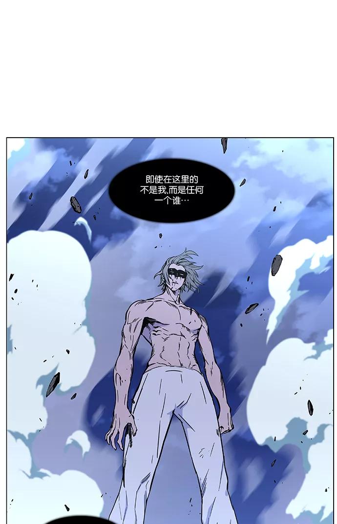 大贵族 第454话 第34页