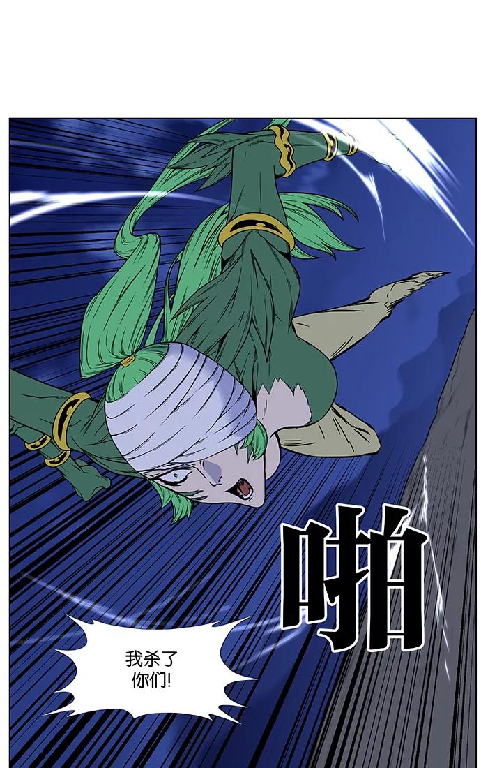 大贵族 第454话 第94页