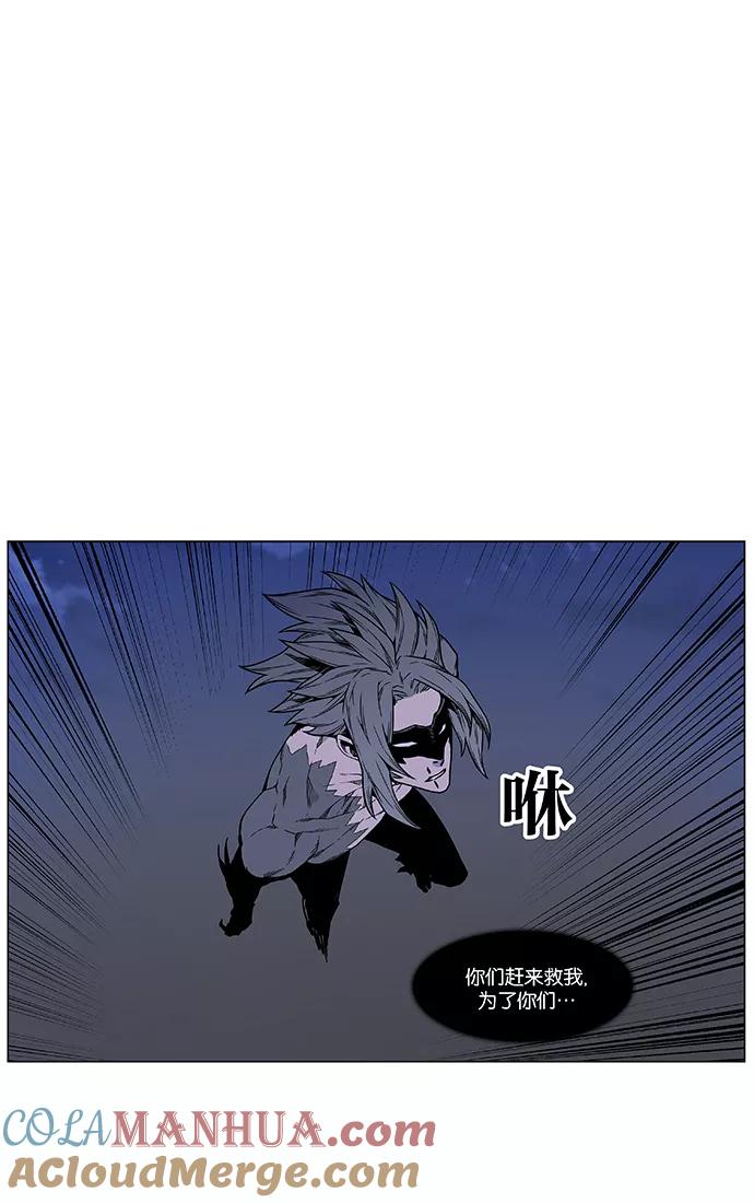 大贵族 第454话 第73页