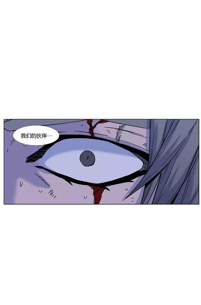 大贵族 第454话 第23页