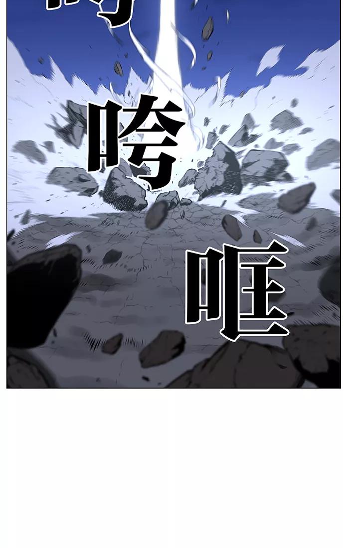 大贵族 第454话 第83页