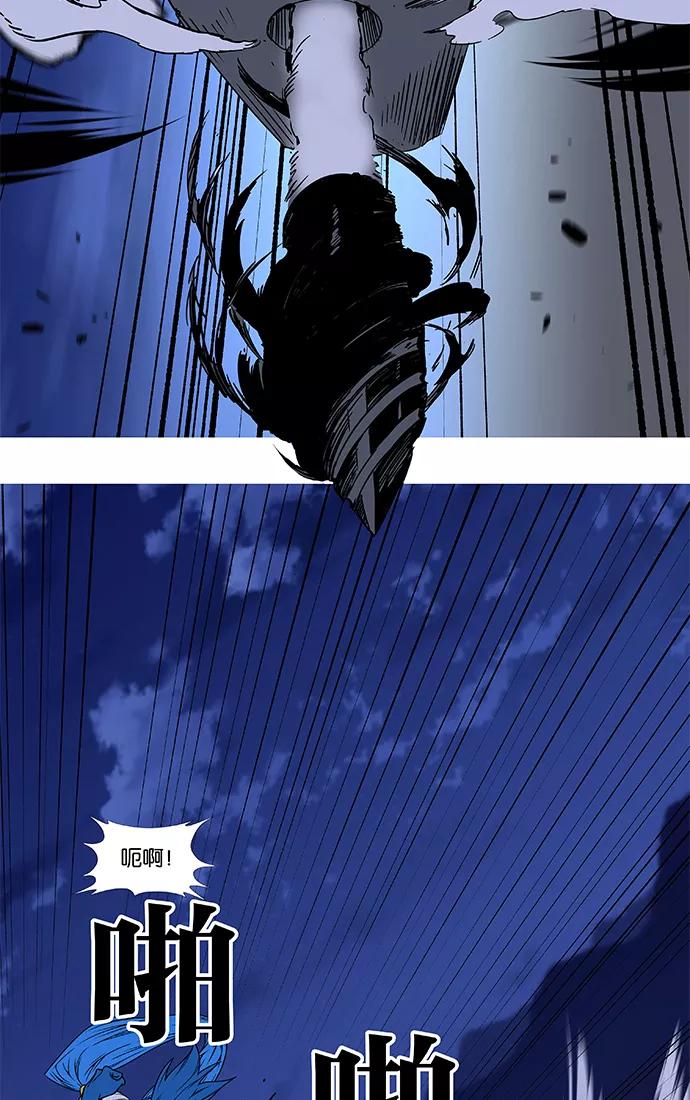 大贵族 第454话 第43页