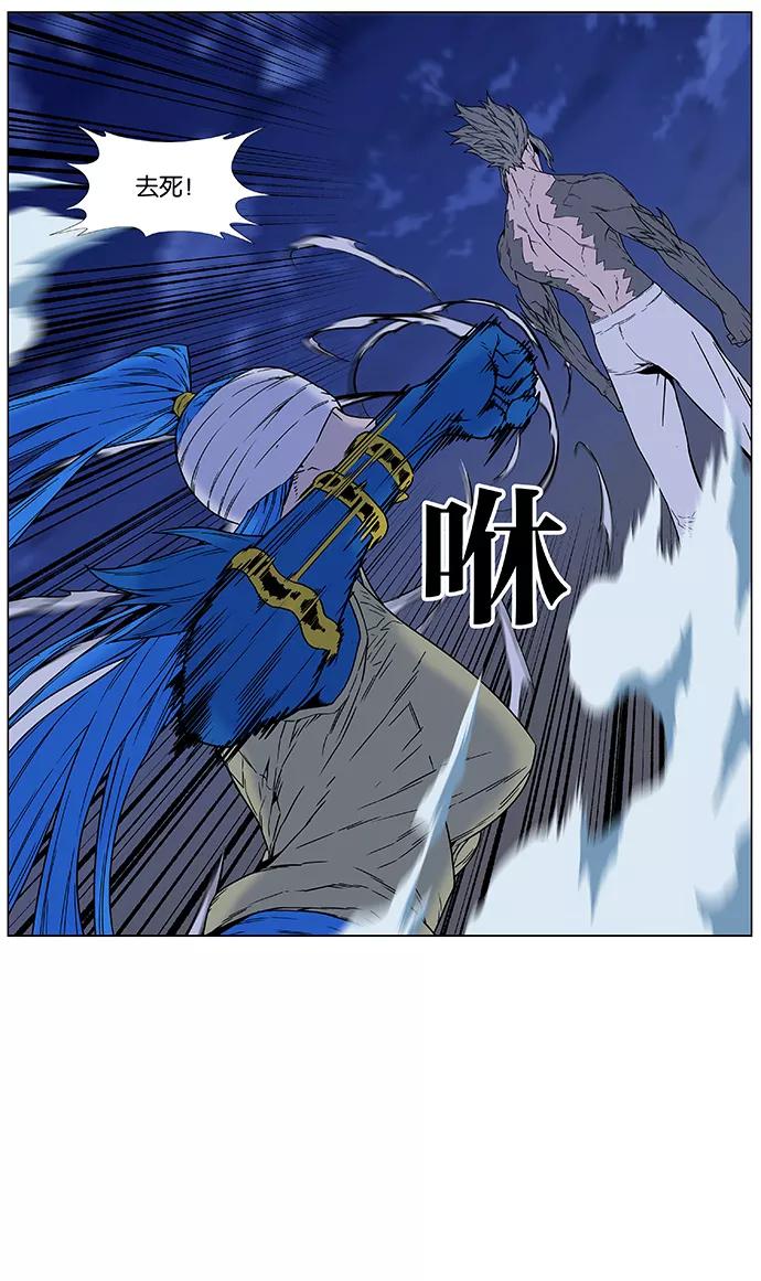 大贵族 第454话 第52页