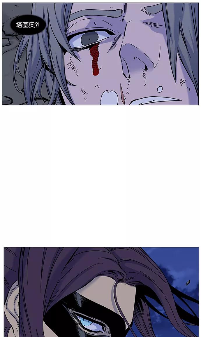 大贵族 第454话 第15页