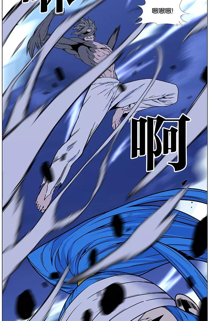 大贵族 第454话 第46页