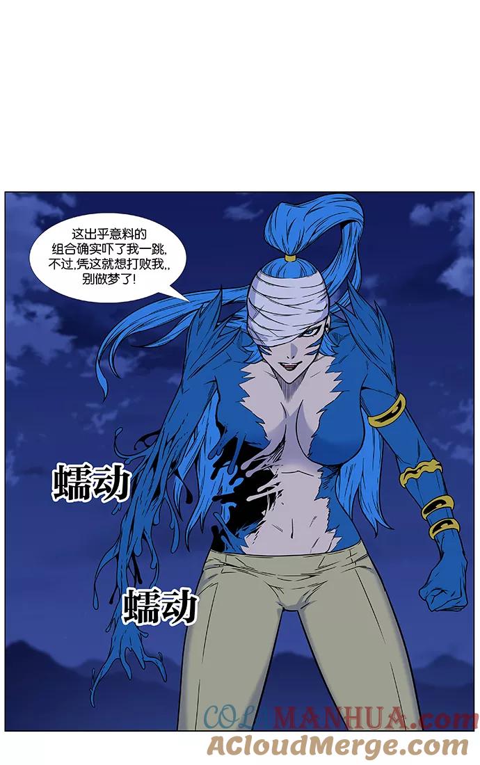 大贵族 第454话 第69页