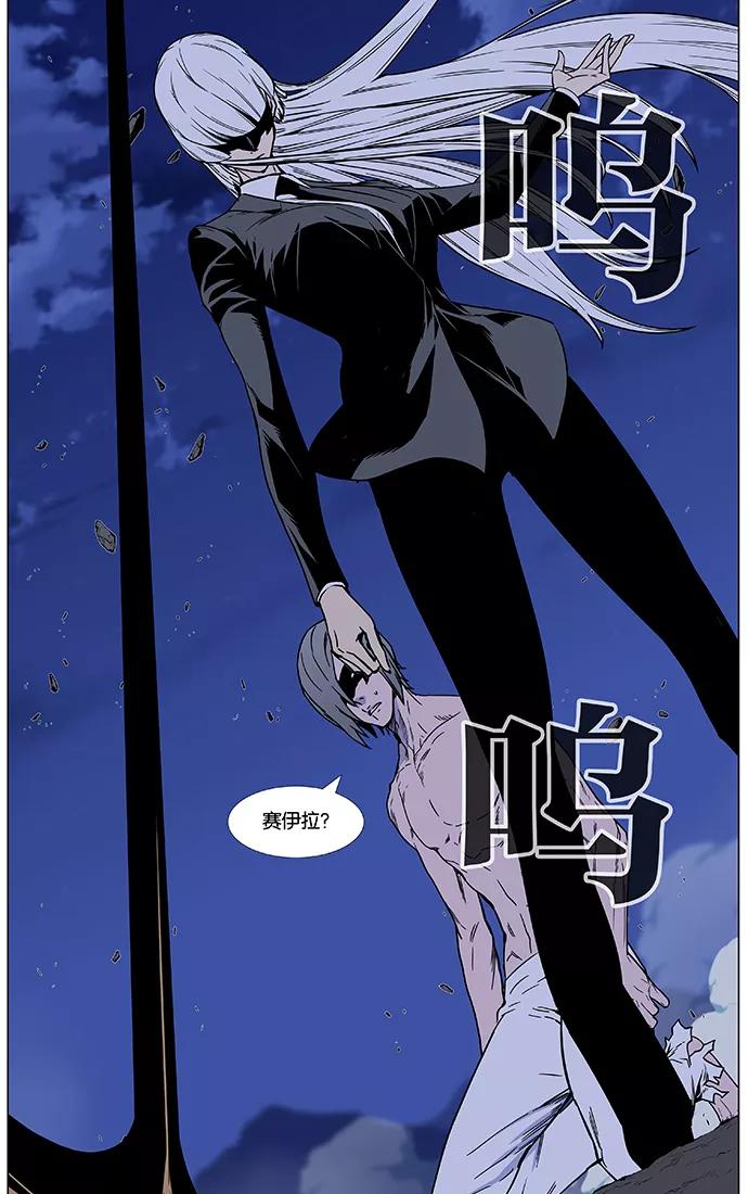 大贵族 第454话 第103页