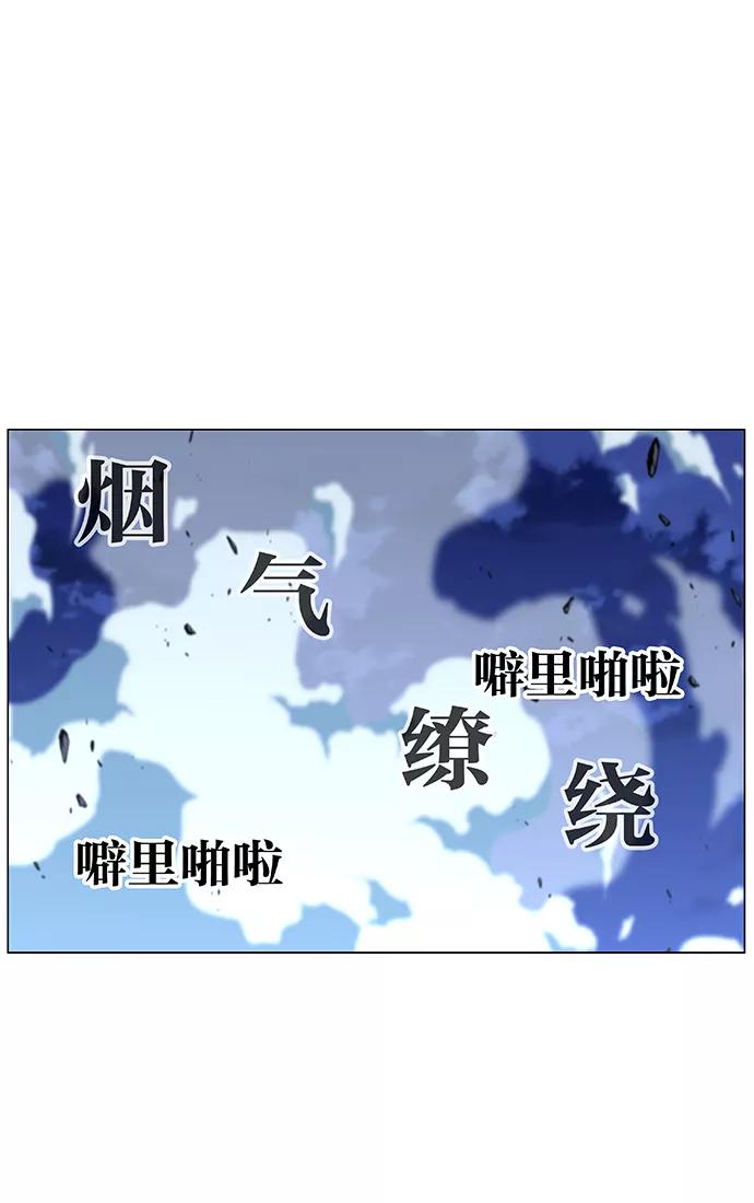 大贵族 第454话 第63页