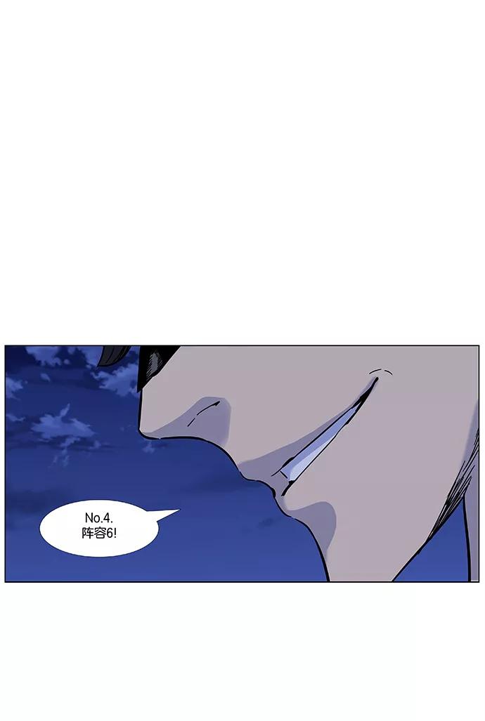 大贵族 第454话 第26页