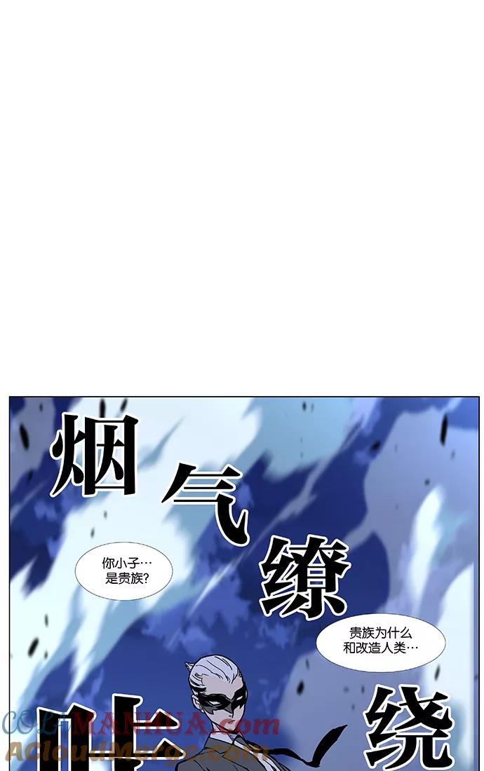 大贵族 第454话 第65页