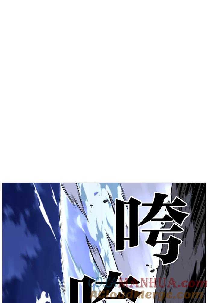 大贵族 第454话 第57页