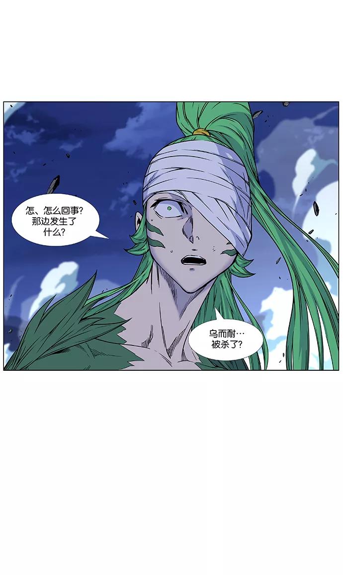 大贵族 第454话 第92页