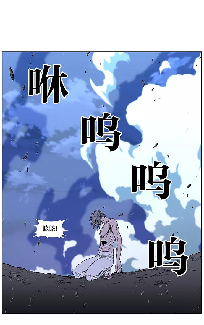 大贵族 第454话 第90页