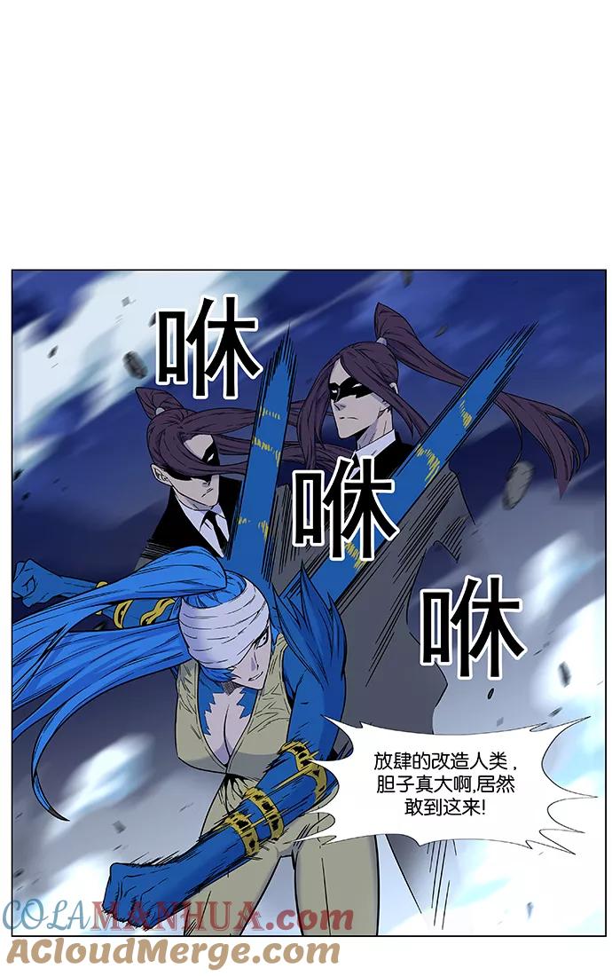 大贵族 第454话 第29页