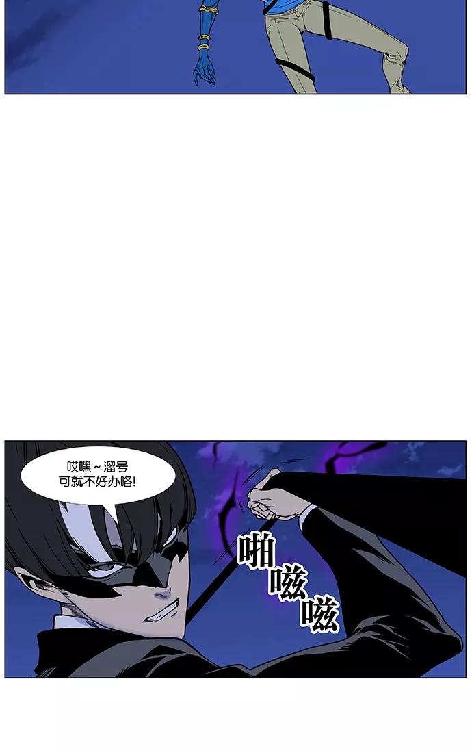 大贵族 第454话 第38页
