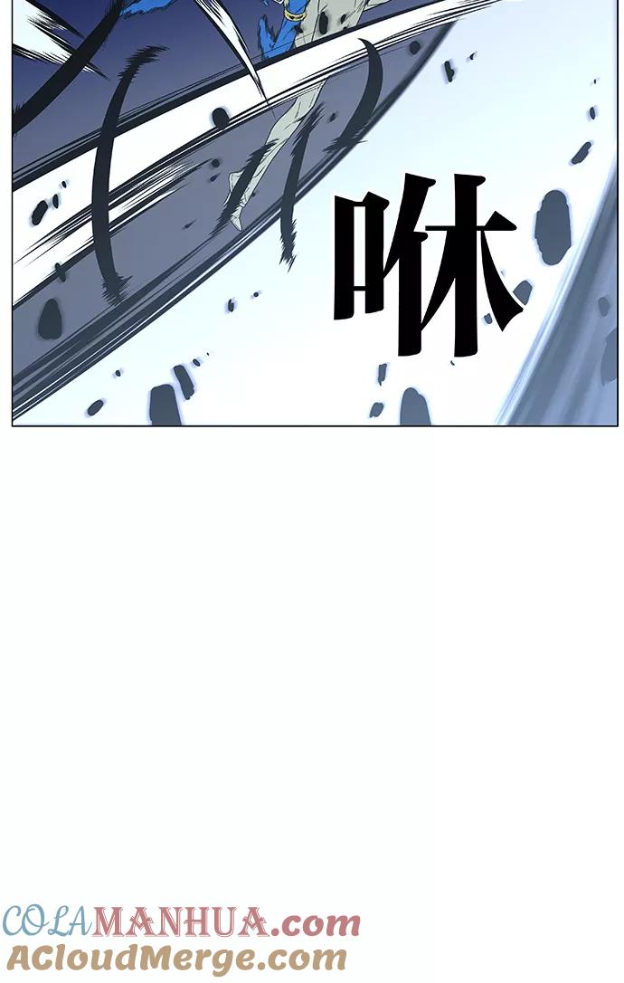 大贵族 第454话 第5页