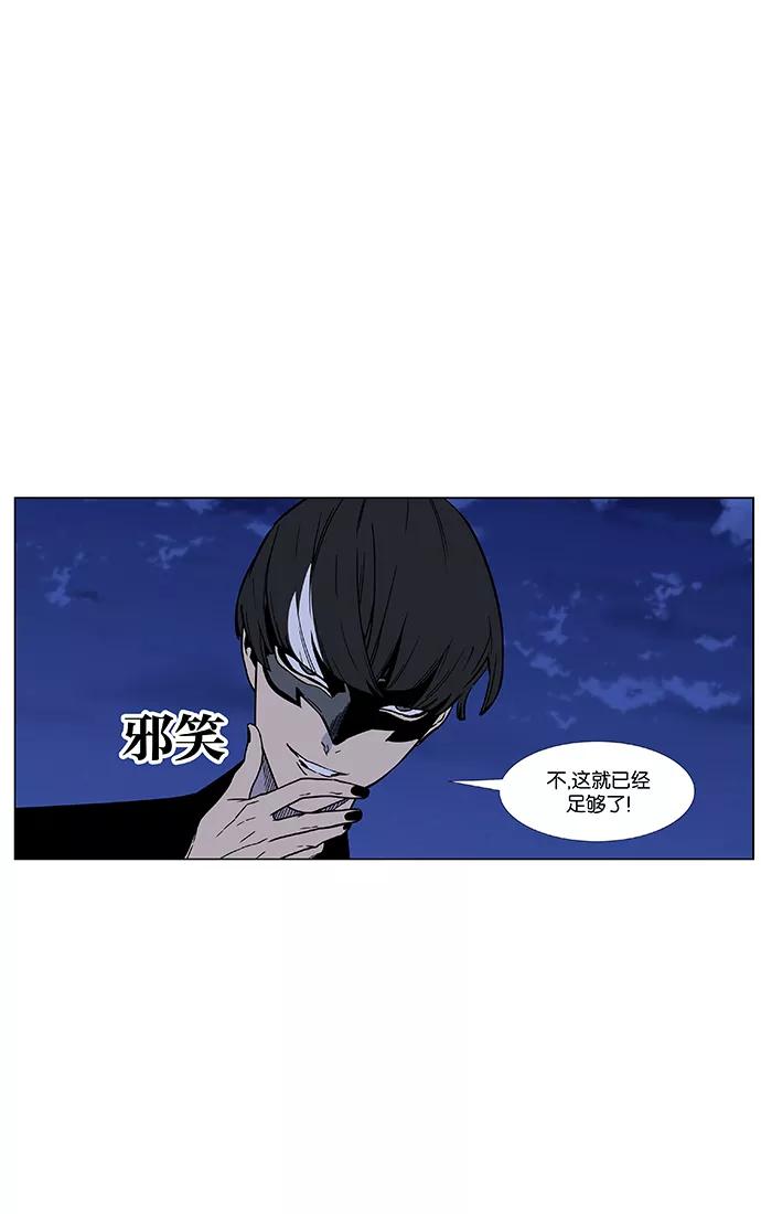 大贵族 第454话 第70页