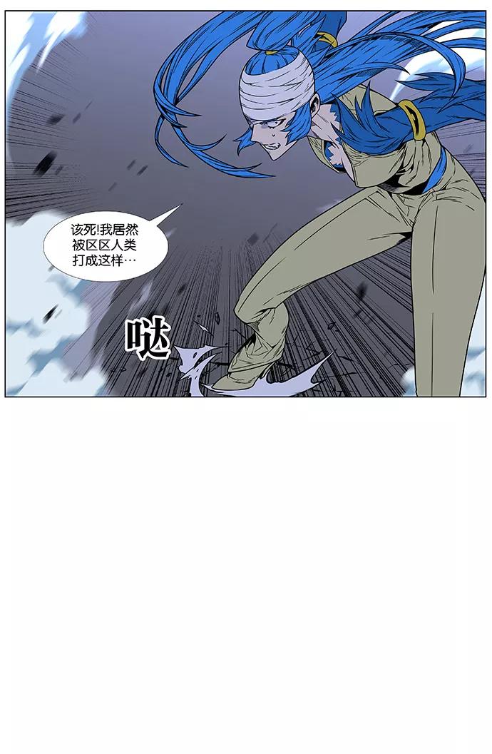 大贵族 第454话 第50页