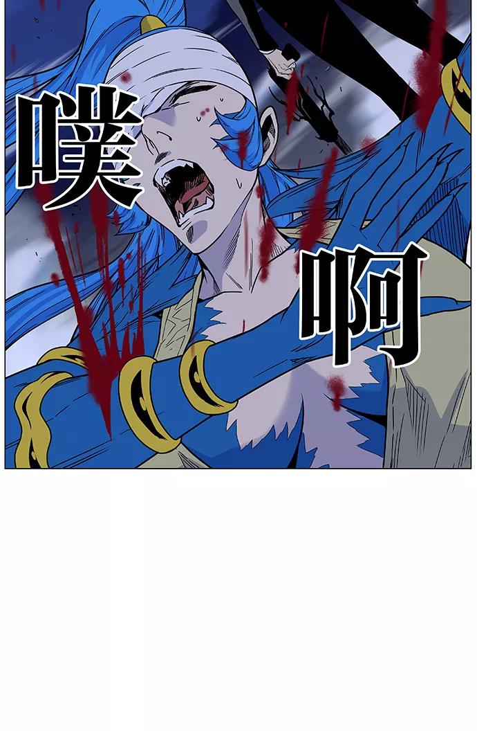 大贵族 第454话 第14页