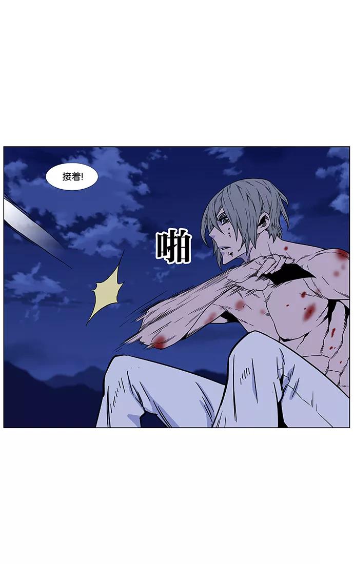 大贵族 第454话 第24页