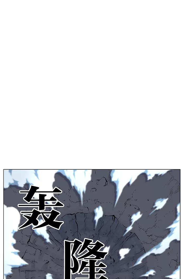 大贵族 第454话 第88页