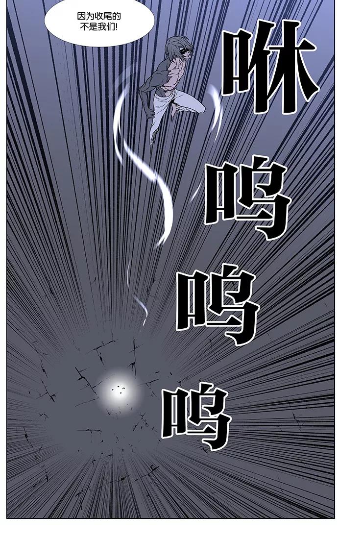 大贵族 第454话 第72页