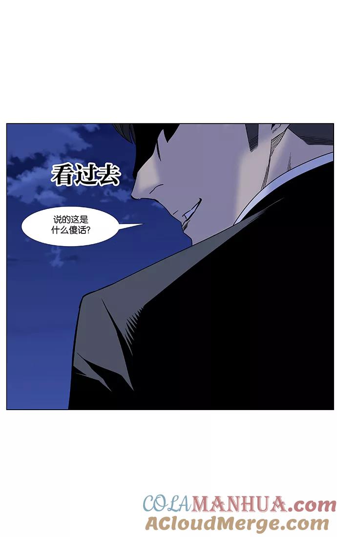 大贵族 第454话 第21页