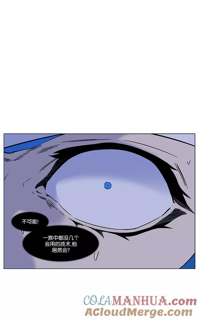 大贵族 第454话 第81页