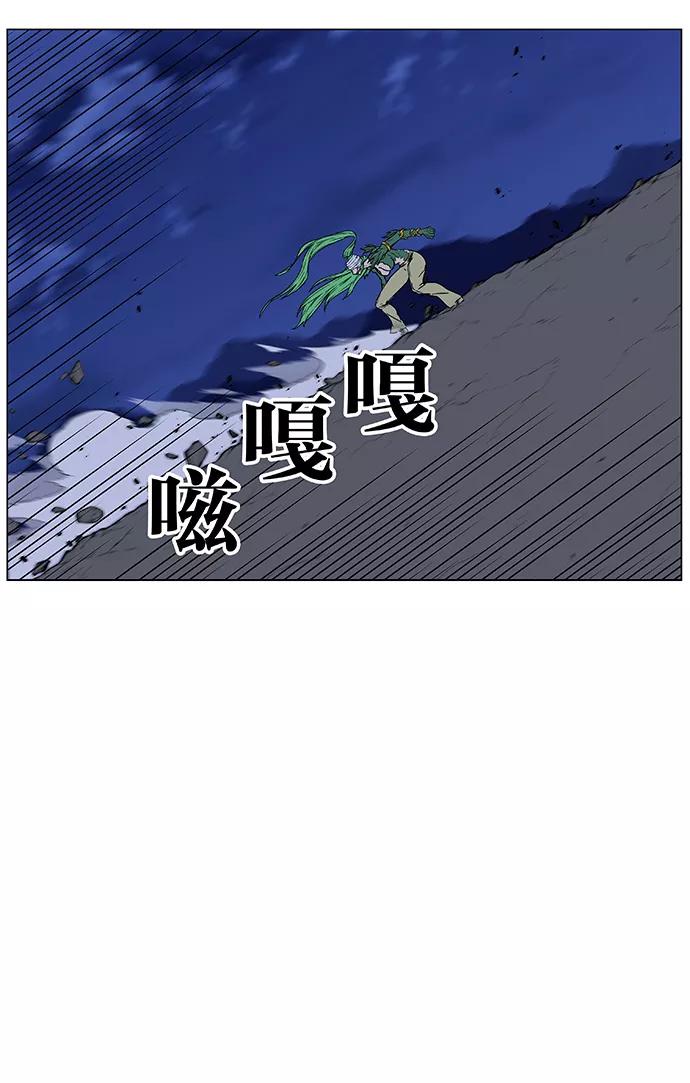 大贵族 第454话 第98页