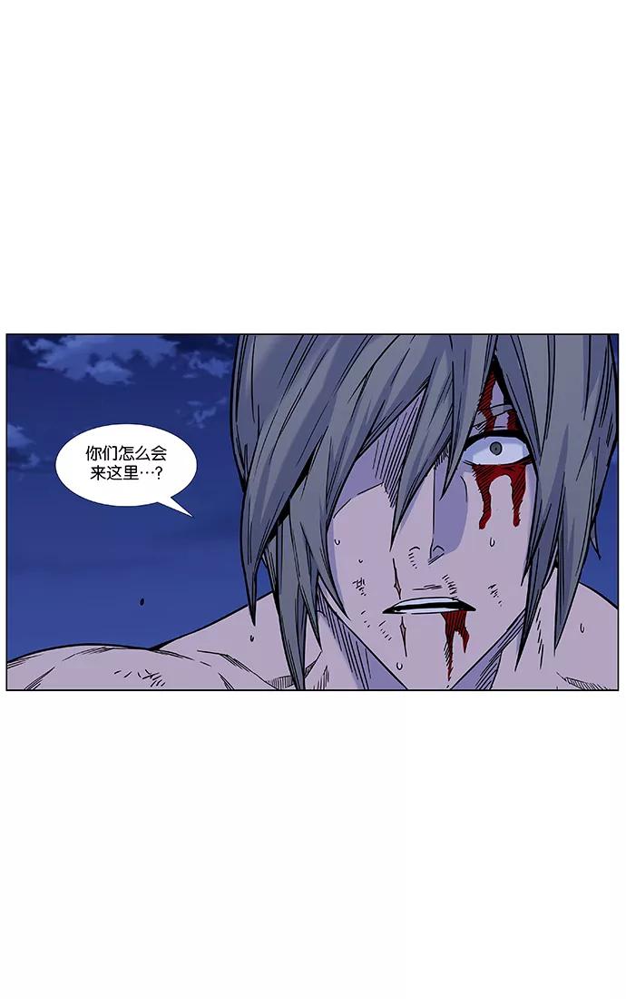 大贵族 第454话 第20页